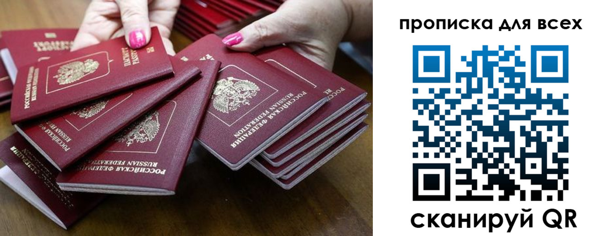 прописка гарантия в Нарткале