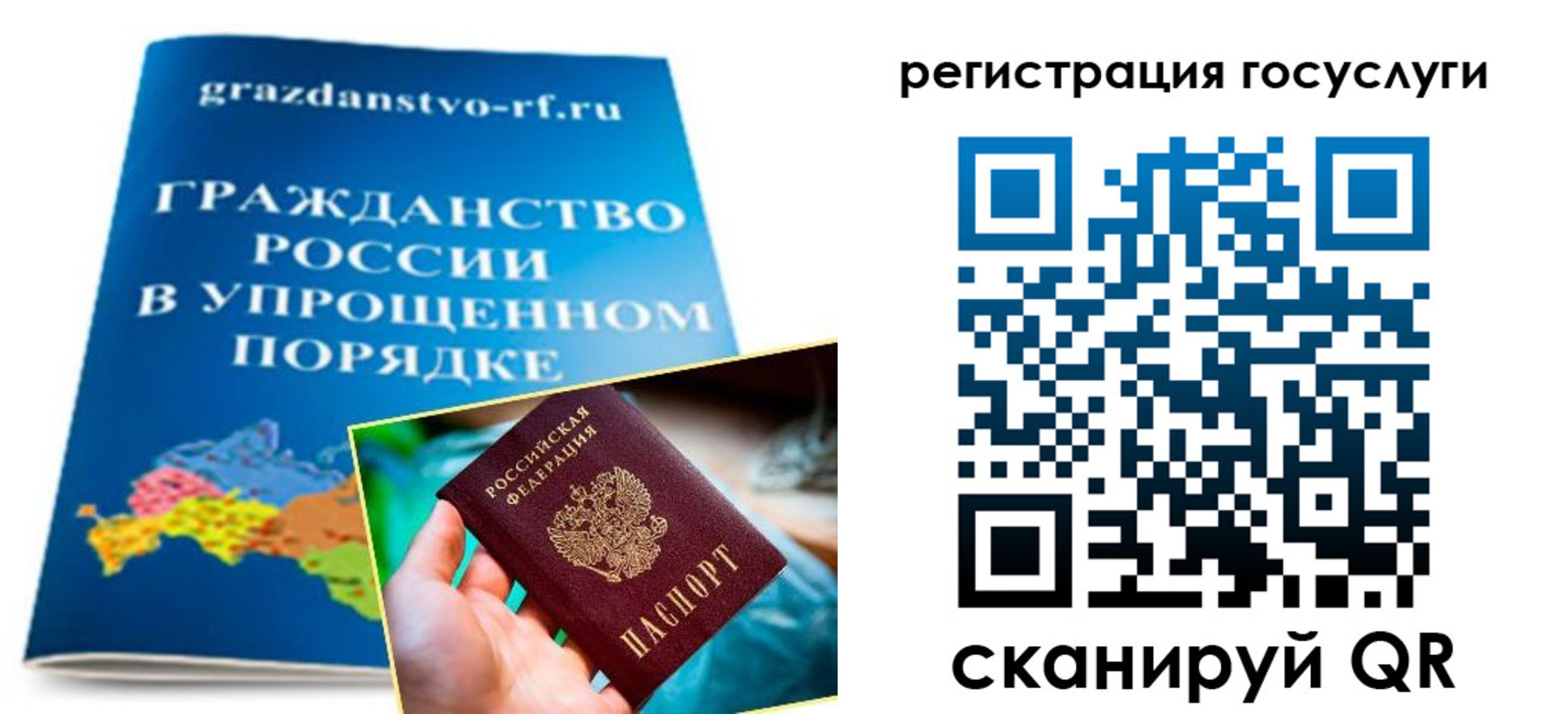 прописка для школы в Нарткале