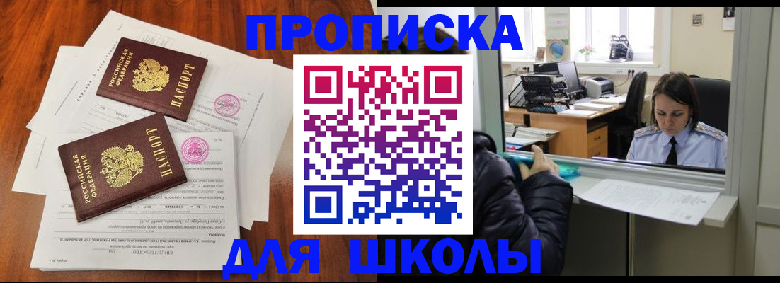 временная регистрация законно в Нарткале