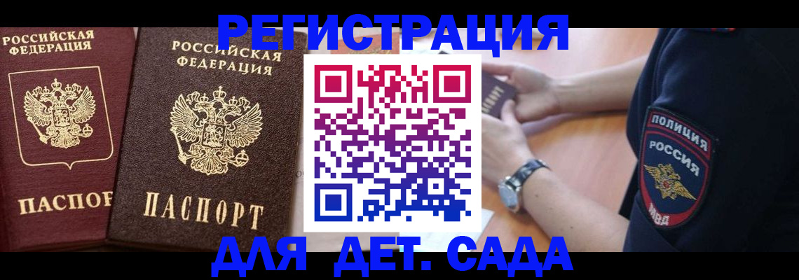 временная регистрация в Нарткале