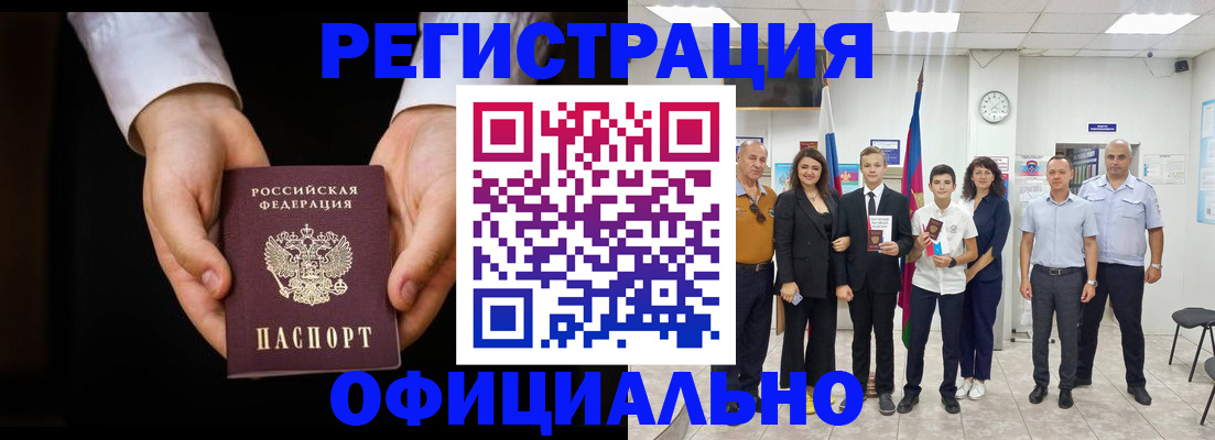 временная регистрация гарантия в Нарткале