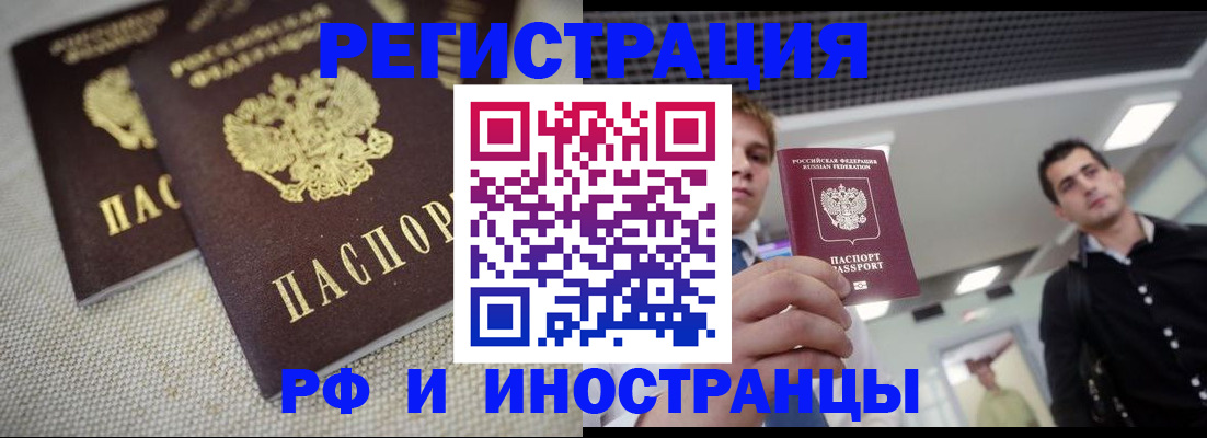 временная регистрация 2025 в Нарткале