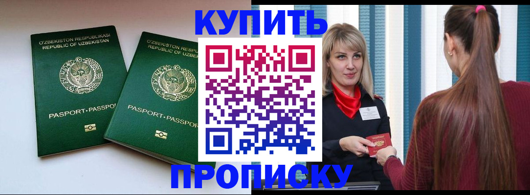 временная регистрация гарантия в Нарткале