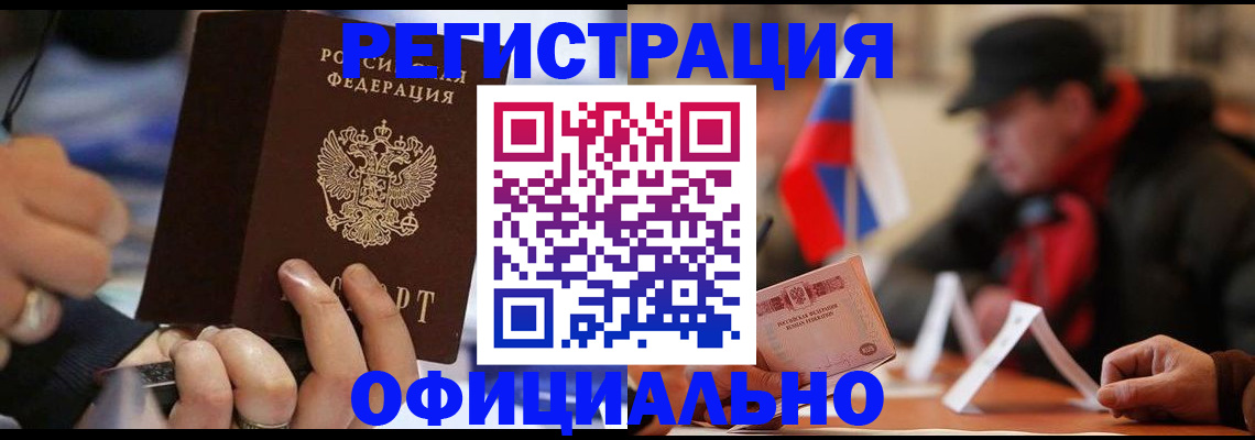 прописка паспорт в Нарткале