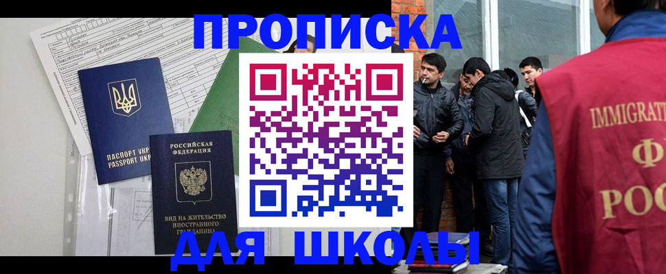 прописка штамп в Нарткале