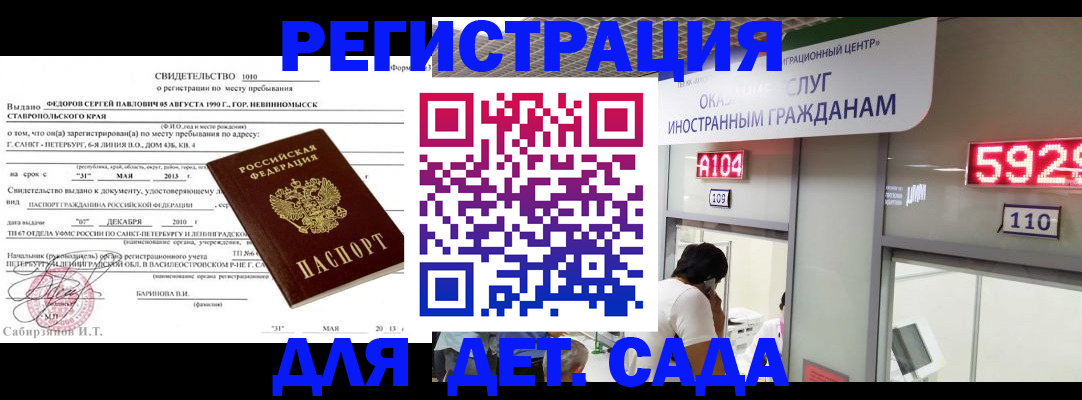 прописка иностранных граждан в Нарткале