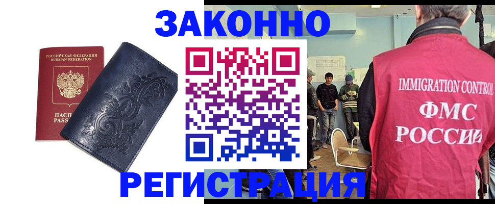 временная регистрация госуслуги в Нарткале