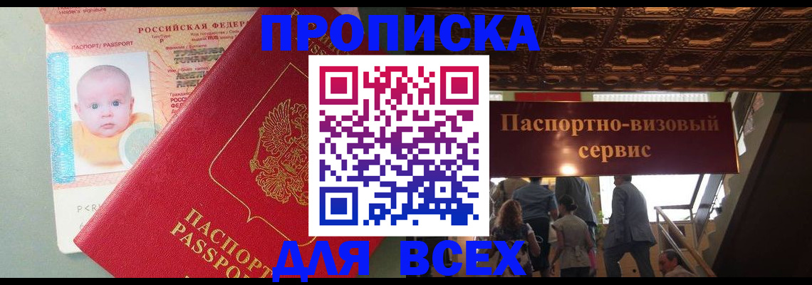 временная регистрация недорого в Нарткале