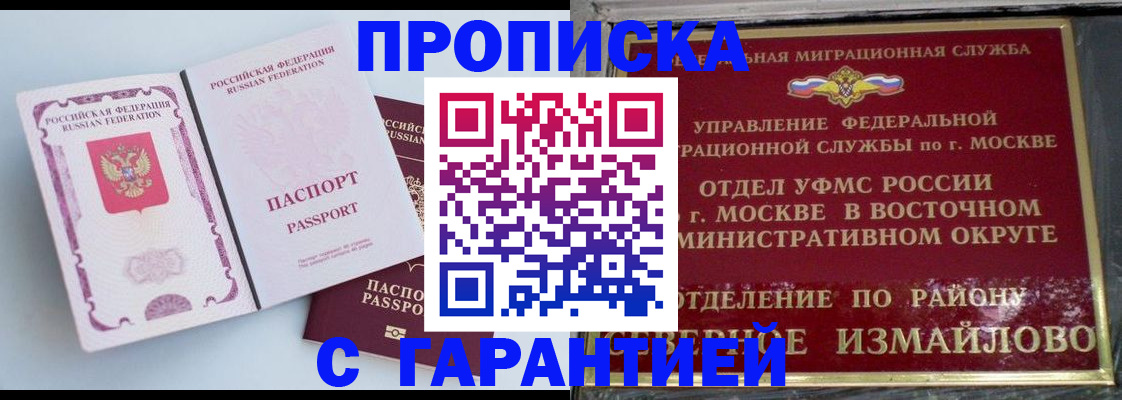 прописка регистрация в Нарткале