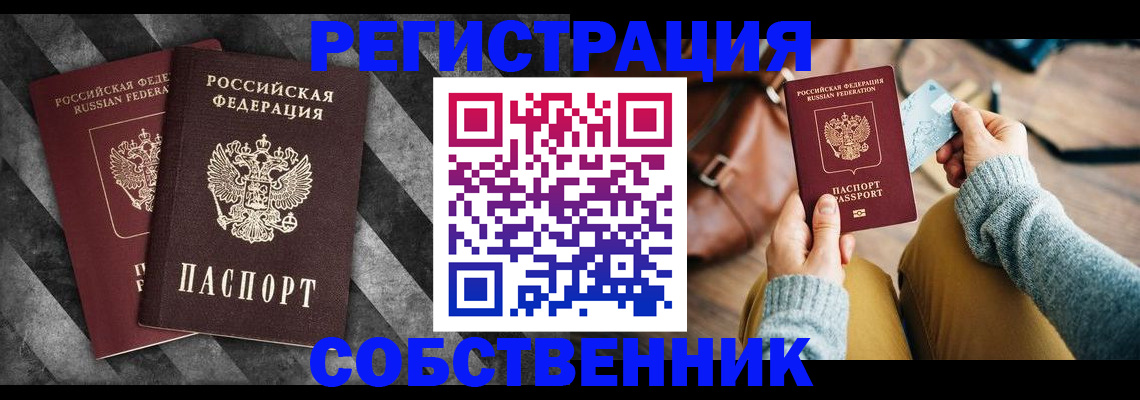 временная регистрация гарантия в Нарткале