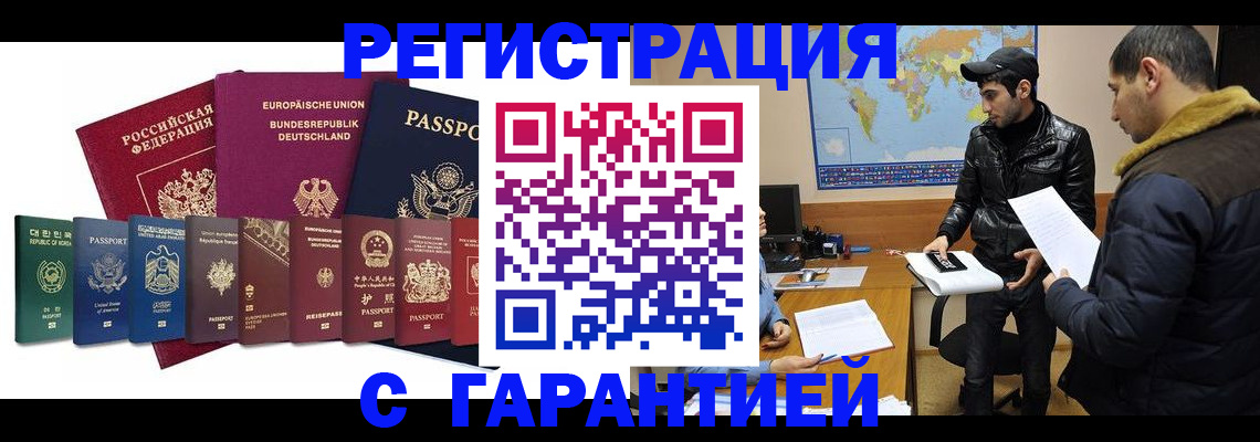 прописка иностранных граждан в Нарткале
