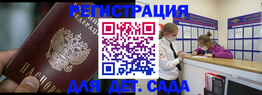 регистрация для школы в Нарткале
