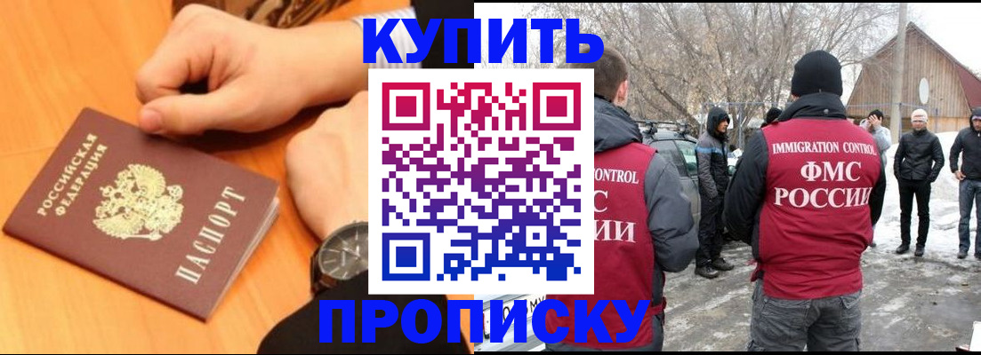 регистрация в Нарткале