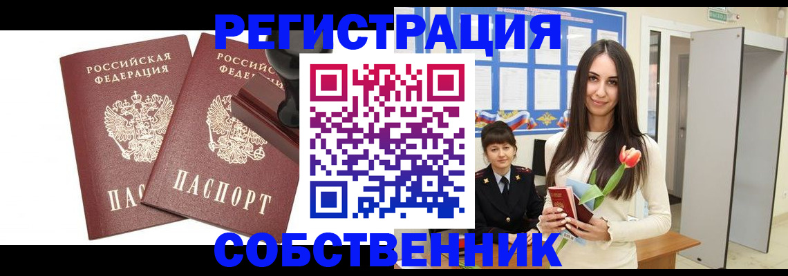 пропишу в квартире в Нарткале