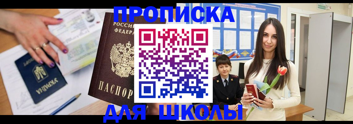 прописка в квартире в Нарткале